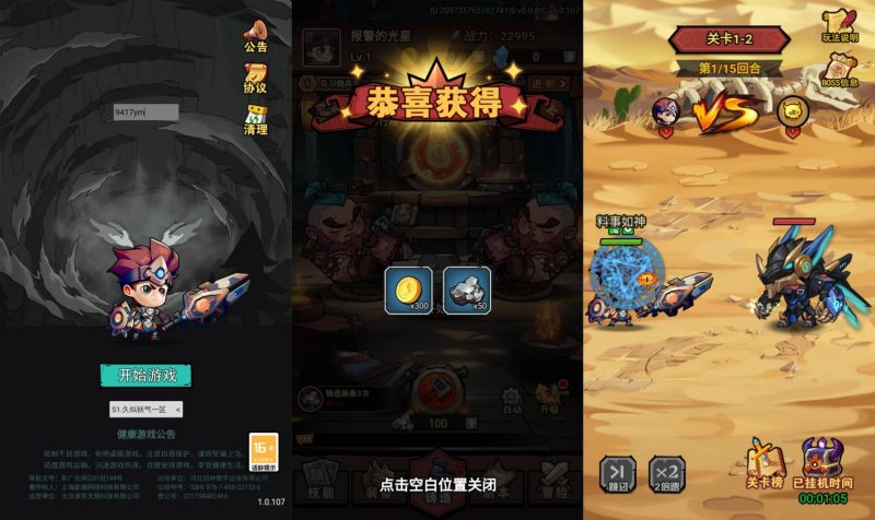 【荒野锤音】H5[多端浏览器登录]全自动搭建服务端+详细文字搭建教程_久似妖气源码网