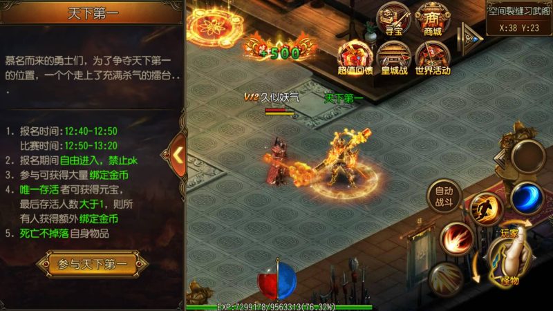 【战神觉醒单职业版】[传奇手游][白日门引擎]视频参考搭建教程_久似妖气源码网