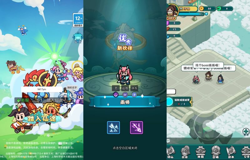 【几何王国-踏入仙途H5跨服后台版】H5[多端浏览器登录]全自动搭建服务端+详细文字搭建教程_久似妖气源码网