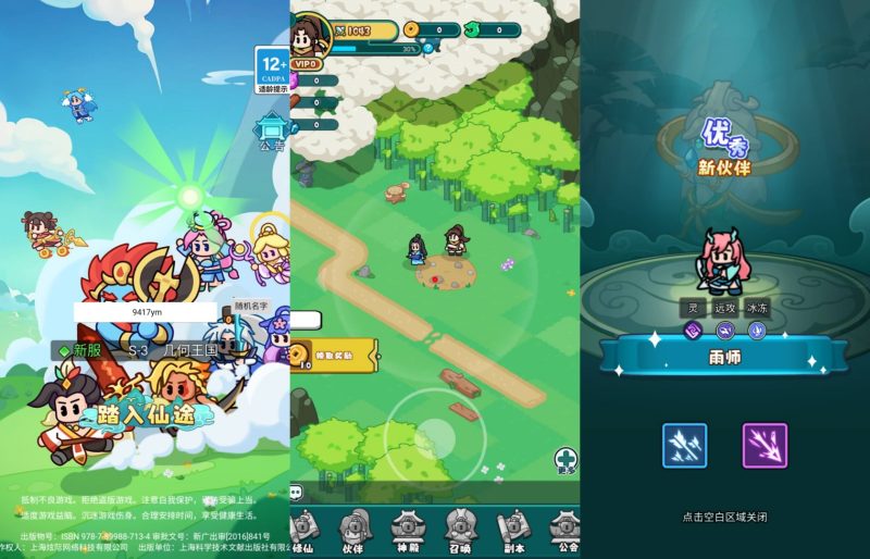 【几何王国-踏入仙途多区跨服后台版】H5[多端浏览器登录]全自动搭建服务端+详细文字搭建教程_久似妖气源码网