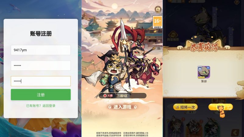 【三国猫代金券内购多区跨服第二版修复版】H5[多端浏览器登录]全自动搭建服务端+详细文字搭建教程_久似妖气源码网