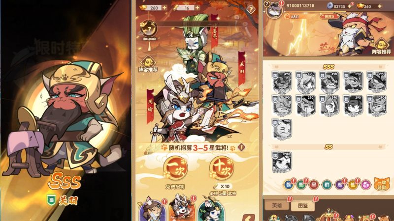 【机甲猫三国代金券内购多区跨服版】H5[多端浏览器登录]全自动搭建服务端+详细文字搭建教程_久似妖气源码网