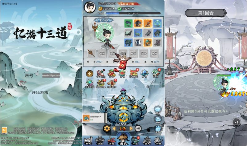【忆游十三道H5修复多端互通版】H5[多端浏览器登录]全自动搭建服务端+详细文字搭建教程_久似妖气源码网