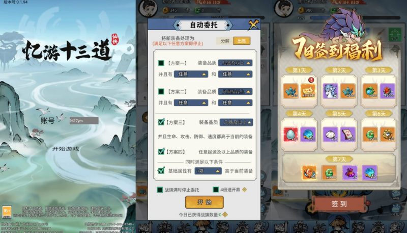 【斗法十三道H5修复魔改1000级版】H5[多端浏览器登录]全自动搭建服务端+详细文字搭建教程_久似妖气源码网