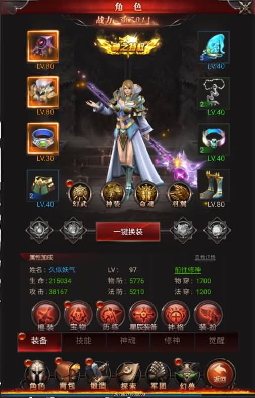 【魔域】H5[多端浏览器登录]+视频参考搭建教程_久似妖气源码网