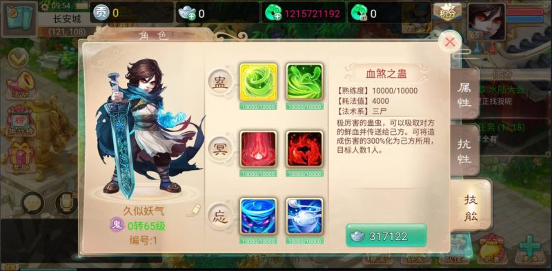 【剑御江湖】H5[多端浏览器登录]+视频参考搭建教程_久似妖气源码网