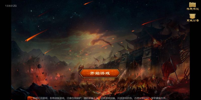 【烽火战国】H5[多端浏览器登录]+视频参考搭建教程_久似妖气源码网