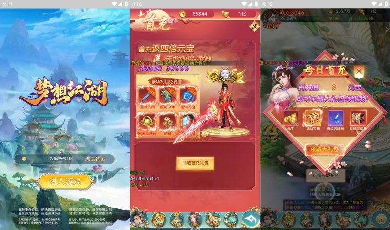 【苍穹剑诀之梦想江湖】H5[多端浏览器登录]+视频参考搭建教程_久似妖气源码网