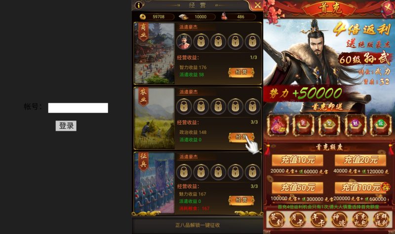 【摄z王H5内购版】H5[多端浏览器登录]+视频参考搭建教程_久似妖气源码网