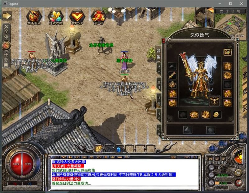 【神龙万劫三职业连击版】[XO引擎]多端数据互通+视频参考搭建教程_久似妖气源码网