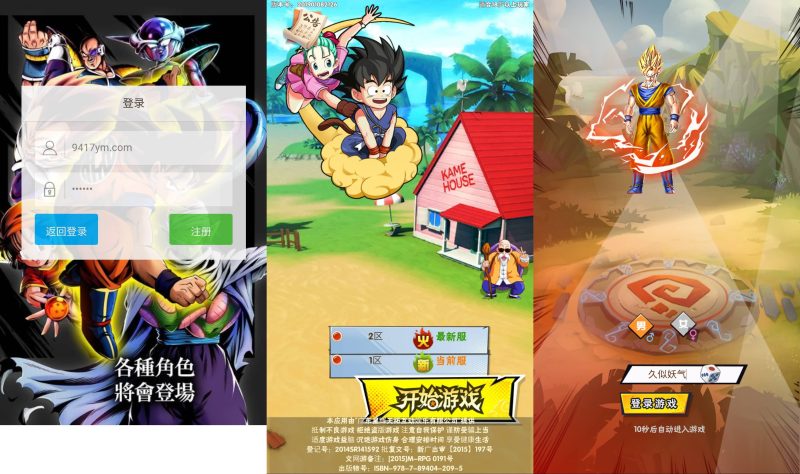 【龙珠传奇】H5[多端浏览器登录]+视频参考搭建教程_久似妖气源码网
