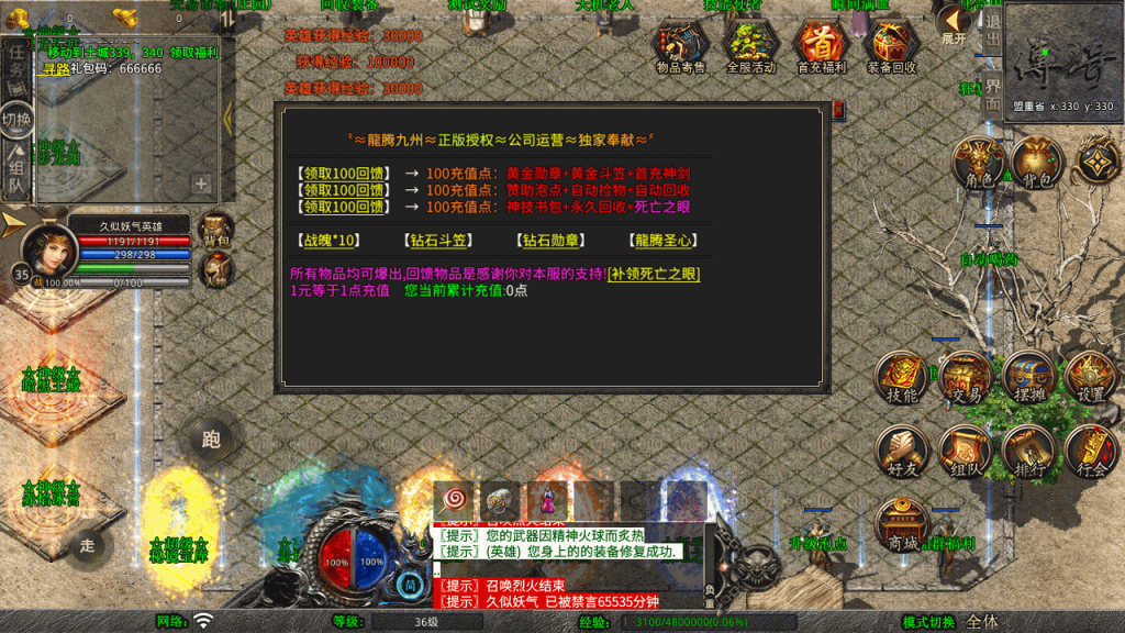 【龙腾九州攻速小极品三职业打金版】[XO引擎]多端数据互通+视频参考搭建教程_久似妖气源码网