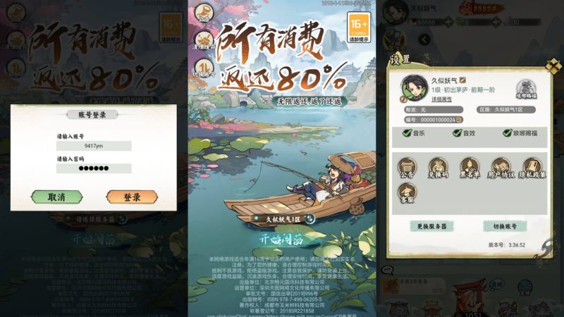 【江湖大侠代金券内购完整修复版】H5[多端浏览器登录]手动搭建服务端+视频参考搭建教程_久似妖气源码网