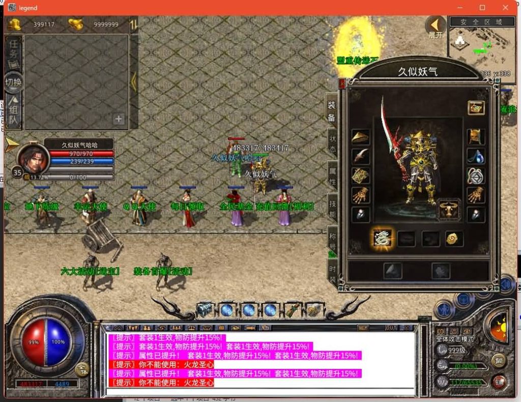 【1.80神话合击版】[XO引擎]多端数据互通+视频参考搭建教程_久似妖气源码网