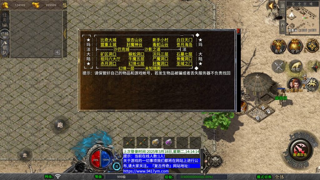 【1.76复古】[XO引擎]多端数据互通+视频参考搭建教程_久似妖气源码网