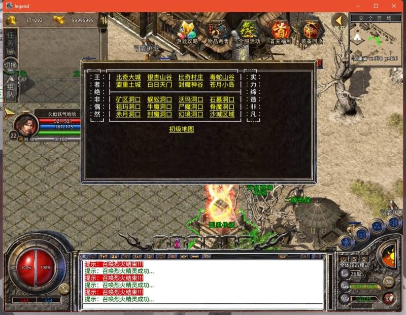 【1.76漠北小极品版】[XO引擎]多端数据互通+视频参考搭建教程_久似妖气源码网