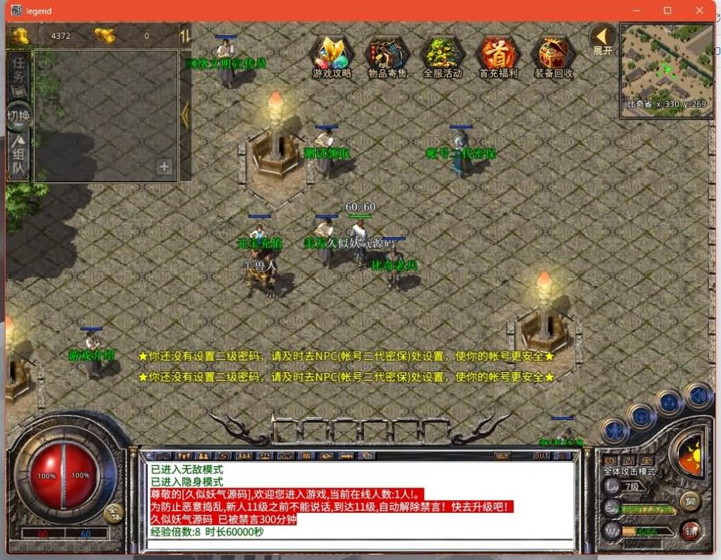 【1.76江南复古仿官版】[XO引擎]多端数据互通+视频参考搭建教程_久似妖气源码网