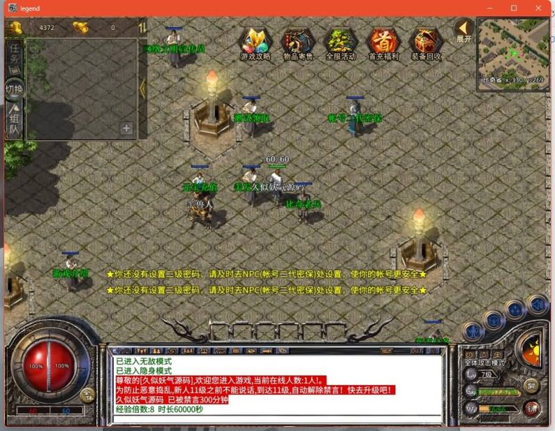 【1.76江南复古仿官版】[XO引擎]多端数据互通+视频参考搭建教程_久似妖气源码网