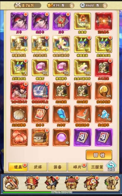【超级三国纪】H5[多端浏览器登录]+详细文字搭建教程_久似妖气源码网