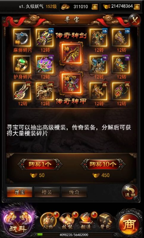 【热血传奇之莽荒纪】H5[多端浏览器登录]+详细文字搭建教程_久似妖气源码网