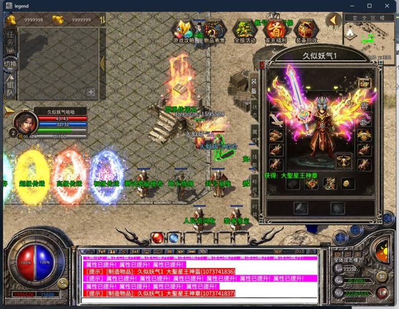【大聖极品星王合击】[XO引擎]多端数据互通+视频参考搭建教程_久似妖气源码网