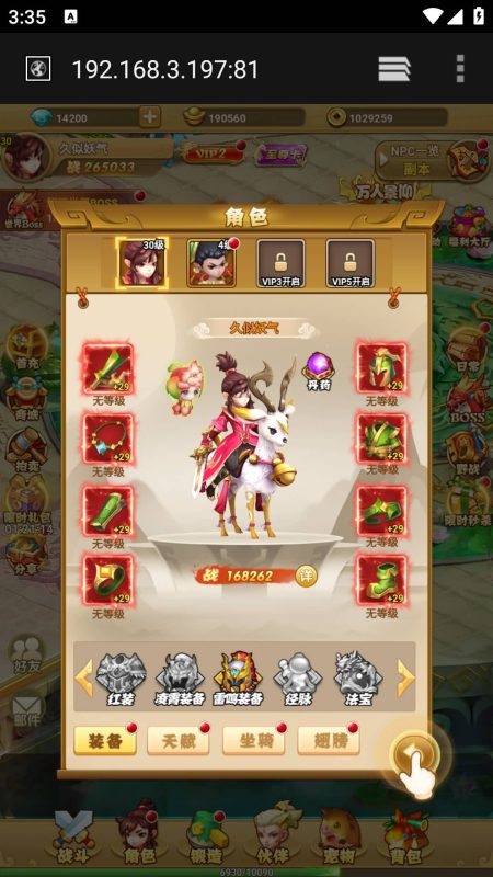 【封神西游之称霸三界】H5[多端浏览器登录]+详细文字搭建教程_久似妖气源码网