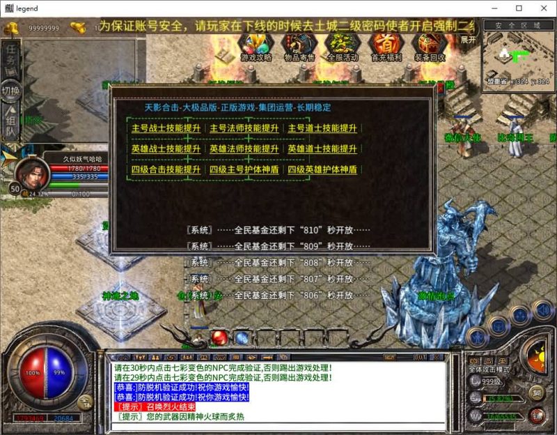 【1.80天影大极品】[XO引擎]多端数据互通+视频参考搭建教程_久似妖气源码网