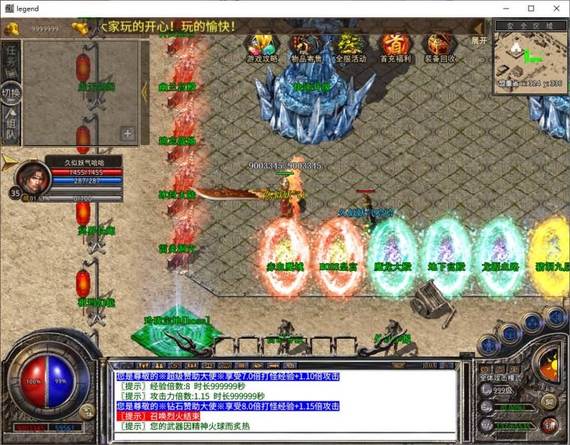 【1.80玲珑星王大极品合击】[XO引擎]多端数据互通+视频参考搭建教程_久似妖气源码网