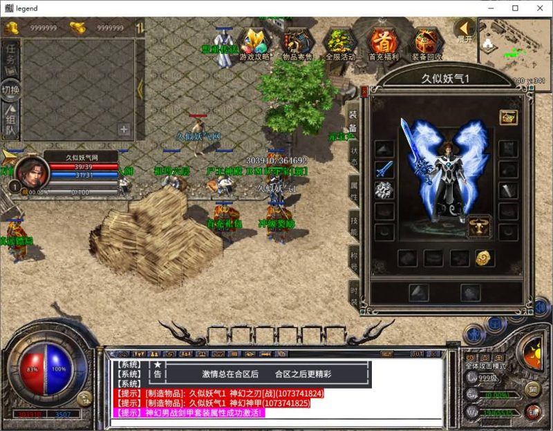 【1.85战火合击】[XO引擎]多端数据互通+视频参考搭建教程_久似妖气源码网