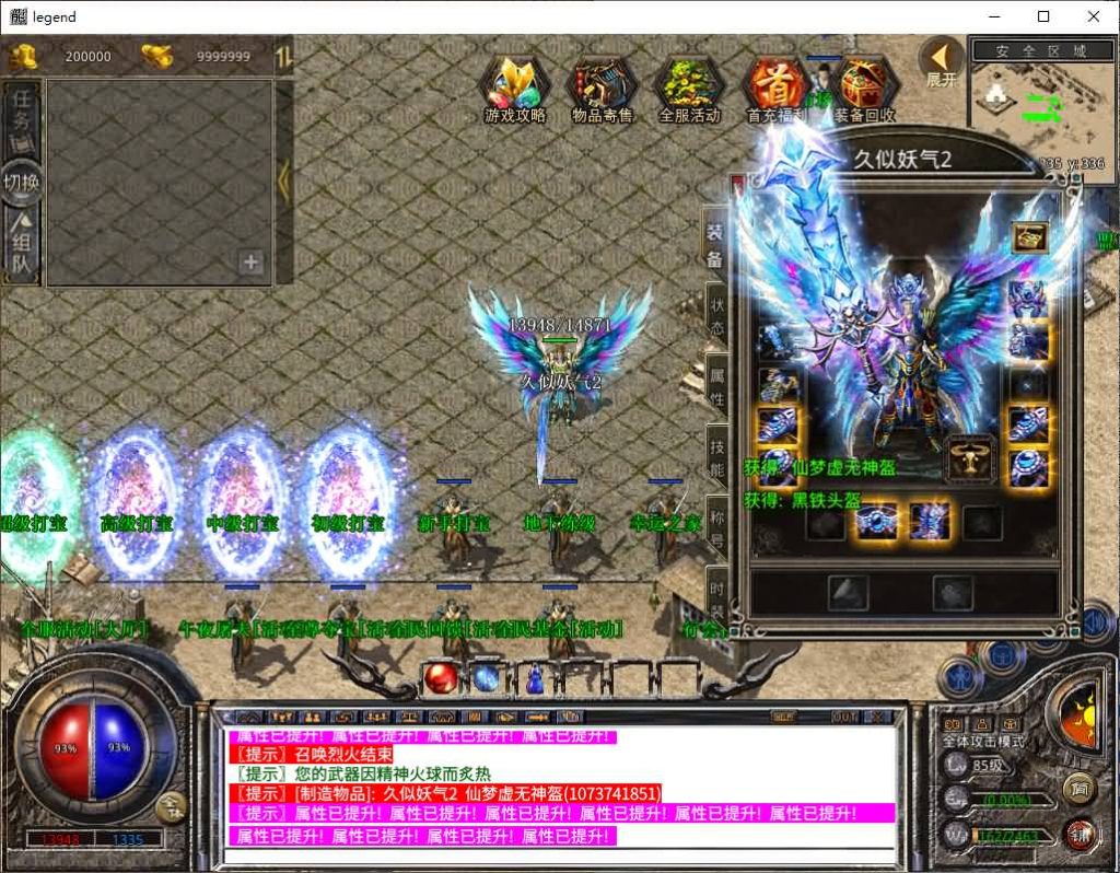 【1.80仙梦大极品合击】[XO引擎]多端数据互通+视频参考搭建教程_久似妖气源码网