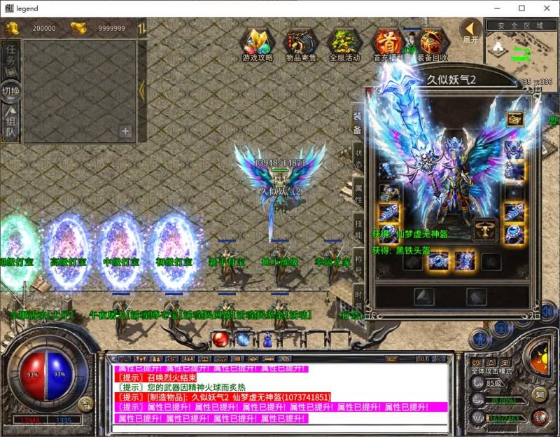 【1.80仙梦大极品合击】[XO引擎]多端数据互通+视频参考搭建教程_久似妖气源码网