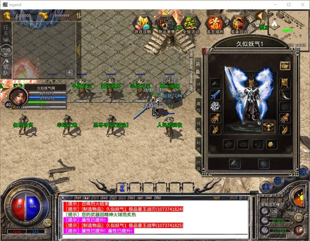 【1.80傲世合击第二季】[XO引擎]多端数据互通+视频参考搭建教程_久似妖气源码网