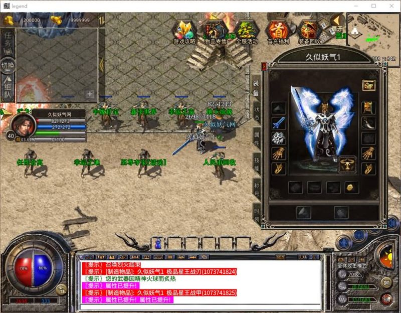 【1.80傲世合击第二季】[XO引擎]多端数据互通+视频参考搭建教程_久似妖气源码网