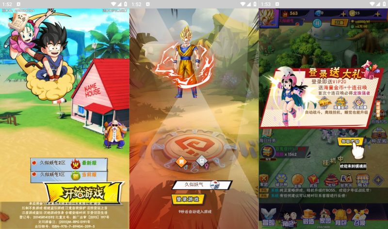 【龙珠】H5[多端浏览器登录]+详细文字搭建教程_久似妖气源码网
