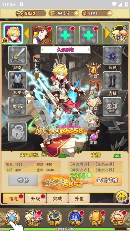 【光之契约】H5[多端浏览器登录]+详细文字搭建教程_久似妖气源码网