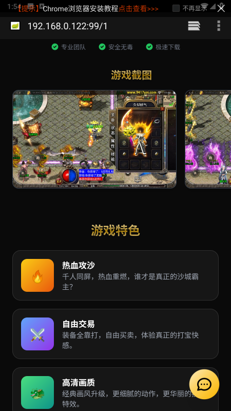 定制化手游网站(默认传奇的)，任何手游都可以用_久似妖气源码网