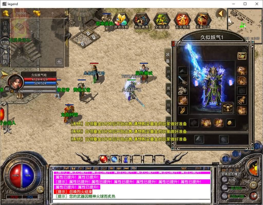 【1.80白翎合击】[XO引擎]多端数据互通+视频参考搭建教程_久似妖气源码网