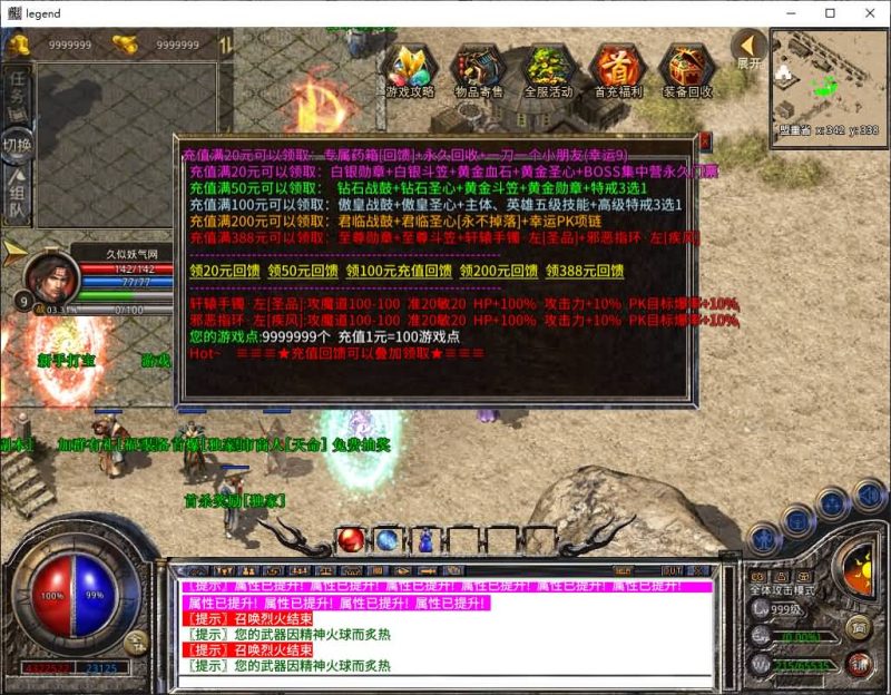 【1.80傲皇合击大极品】[XO引擎]多端数据互通+视频参考搭建教程_久似妖气源码网