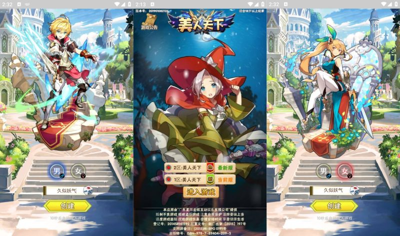 【美人天下】H5[多端浏览器登录]+详细文字搭建教程_久似妖气源码网