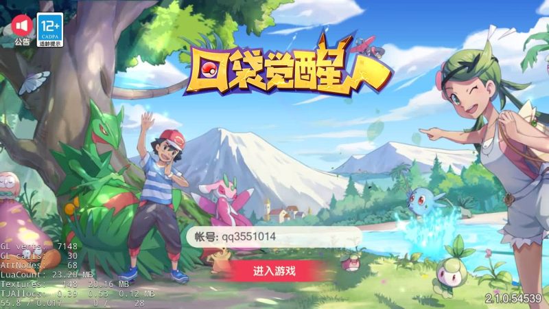 【口袋觉醒很早的版本】源码+视频搭建教程_久似妖气源码网