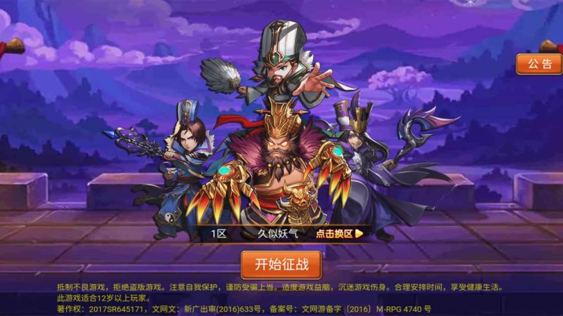 【三国志】H5[多端浏览器登录]+详细文字搭建教程_久似妖气源码网