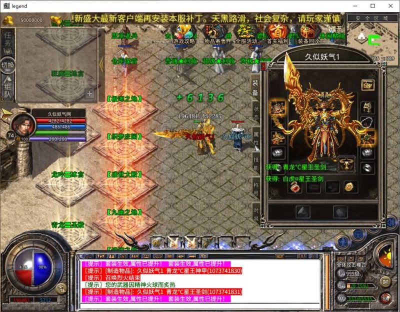 【1.80鸳鸯暴风合击】[XO引擎]多端数据互通+视频参考搭建教程_久似妖气源码网
