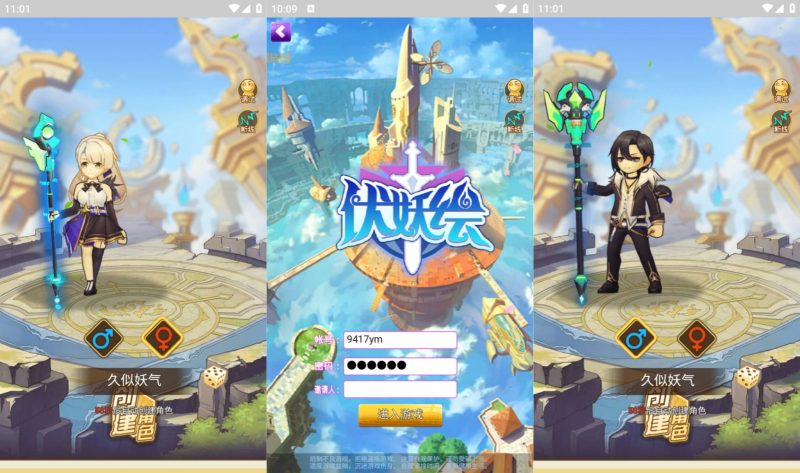 【伏妖绘】H5[多端浏览器登录]+详细文字搭建教程_久似妖气源码网