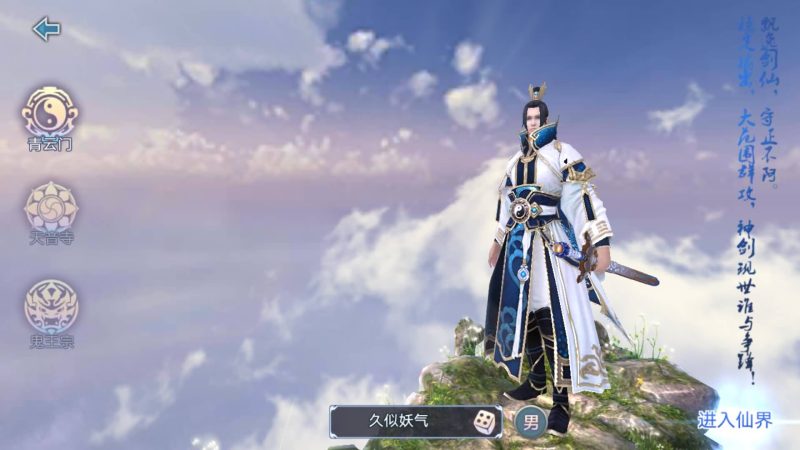 【青云志】[仙侠手游]+详细文字搭建教程_久似妖气源码网