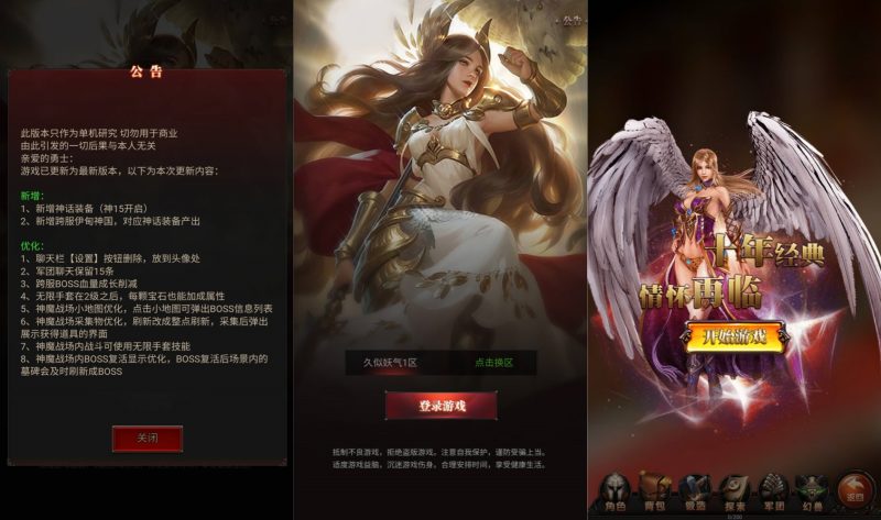 【魔域来了神话版】H5[多端浏览器登录]+详细文字搭建教程_久似妖气源码网