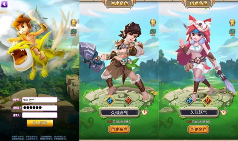 【宠物猎人】H5[多端浏览器登录]+详细文字搭建教程_久似妖气源码网
