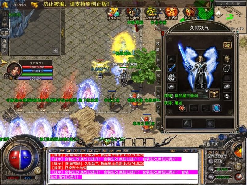 【1.80贪玩星王合击版】[XO引擎]多端数据互通+视频参考搭建教程_久似妖气源码网