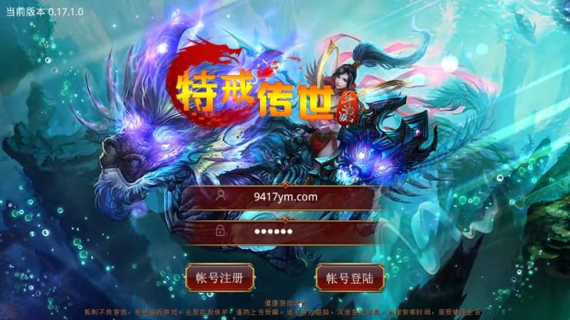 【特戒传世】[传奇世界手游]全自动搭建服务端+视频参考搭建教程_久似妖气源码网