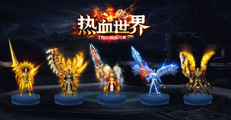 【寄售】【1.76热血世界小极品元素三职业版本】[传奇端游][GOM引擎]+带假人+ESP插件+光柱+自动回收+视频参考搭建教程_久似妖气源码网