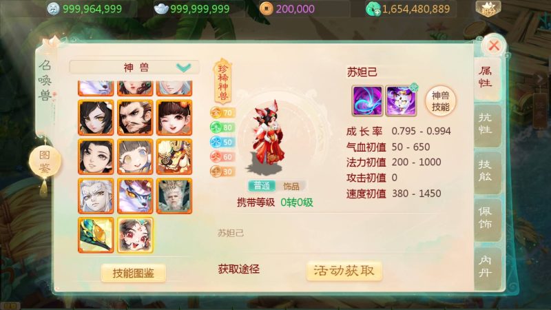 【缥缈西游星卡版】[大话西游手游]全自动搭建服务端+视频搭建教程_久似妖气源码网